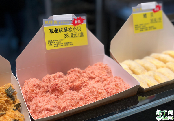 鮑師傅草莓酥松小貝多少錢一盒 鮑師傅草莓酥松小貝好吃嗎2