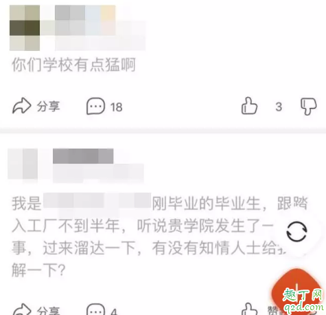 東莞理工學院城市學院女生宿舍視頻哪里有 東莞理工城院1V4宿舍事件是真的嗎14