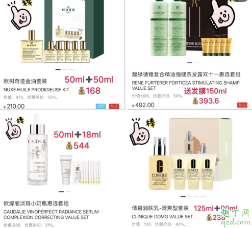 11月絲芙蘭八折2019具體時間 絲芙蘭八折買什么劃算11月清單攻略5