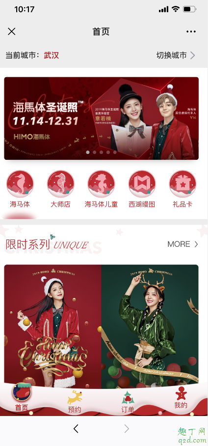 海馬體圣誕照需要提前多久預(yù)約 2019海馬體圣誕系列是200多一張嗎6