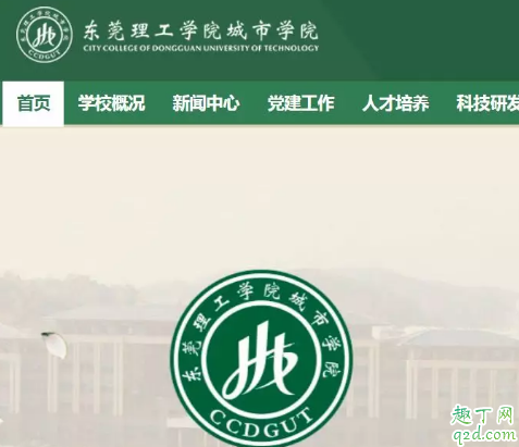 東莞理工學院城市學院女生宿舍視頻哪里有 東莞理工城院1V4宿舍事件是真的嗎15