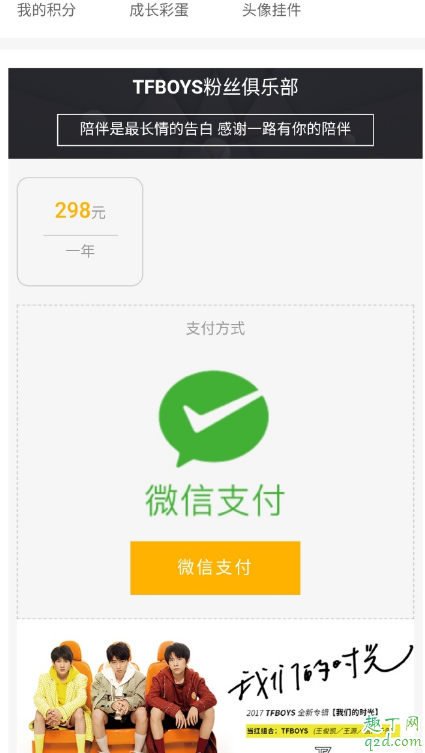 易烊千璽演唱會(huì)門(mén)票哪里可以搶 2019易烊千璽上海演唱會(huì)門(mén)票多少錢(qián)4