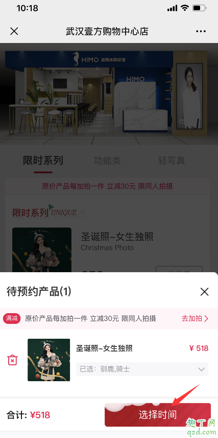 海馬體圣誕照需要提前多久預(yù)約 2019海馬體圣誕系列是200多一張嗎11