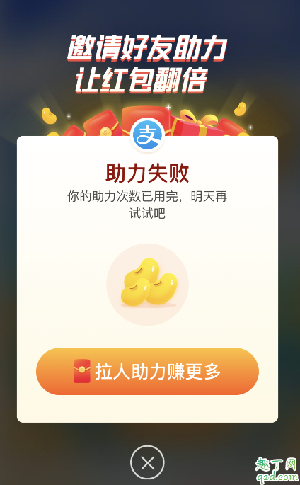 支付寶雙12拉好友助力上限次數(shù)是多少 支付寶互助賺翻倍豆一人最多幾次3