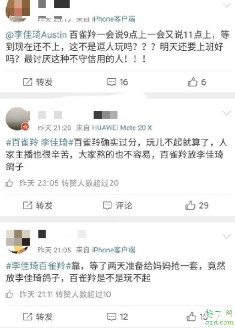 如何看待百雀羚放李佳琦鴿子 百雀羚為什么選擇薇婭而不是李佳琦2