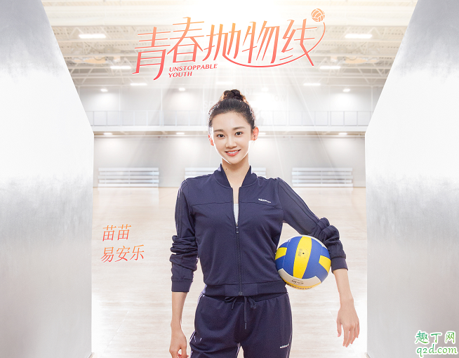 青春拋物線易安樂喜歡傅安晏嗎 易安樂傅安晏結(jié)局在一起沒2