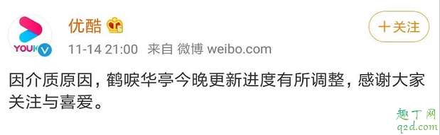 鶴唳華亭真停播了嗎 鶴唳華亭停播后何時(shí)上線1