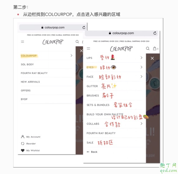 colourpop正品在哪里買 colourpop官網(wǎng)物流怎么查6