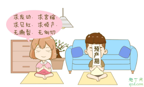 離預產期還有4天沒動靜怎么辦 孕多少周進入待產期2