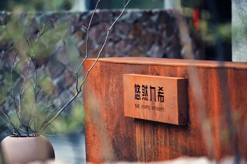 莫干山悠然九希，面朝竹海背向茶山的避暑圣地