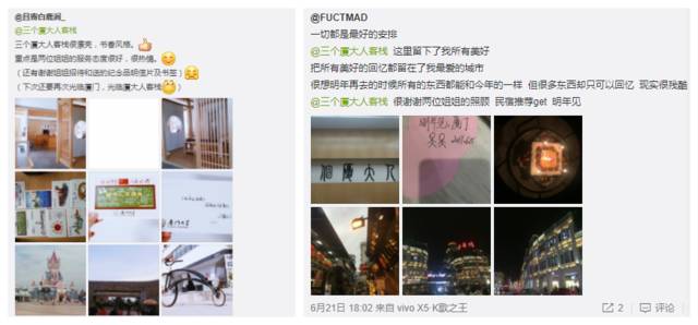 三個廈大人，做一個最廈門最廈大的民宿夢