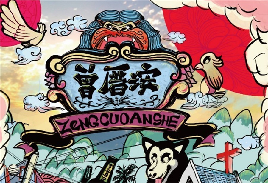 三個(gè)廈大人，做一個(gè)最廈門(mén)最廈大的民宿夢(mèng)