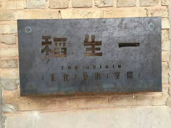 3間開在稻田里的民宿，回歸自然向往田園風(fēng)光