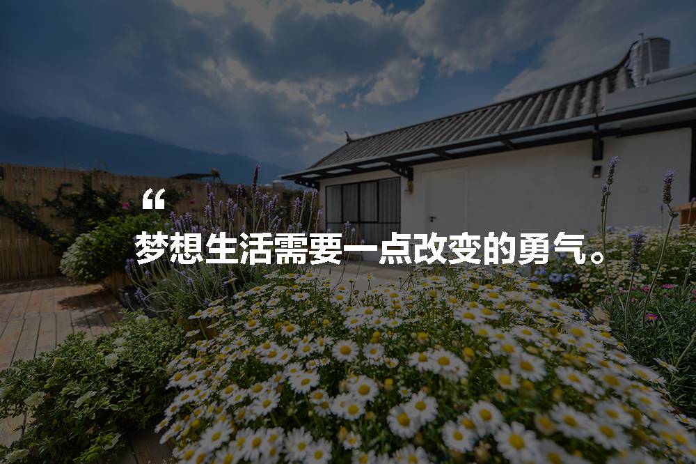 大理密?chē)?yán)，繁花盛放找尋已久的內(nèi)心凈土