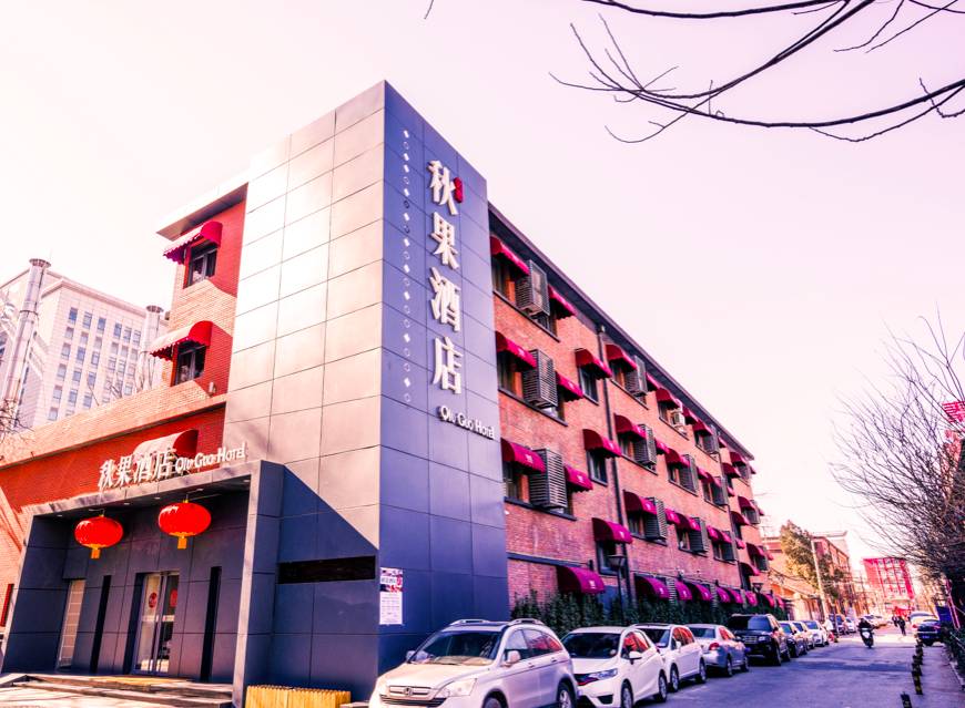 北京·秋果，于城市之中擁抱千里之外