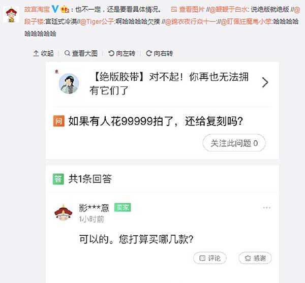 賣萌的故宮 家佳樂文學(xué)原創(chuàng)文化產(chǎn)品的10個億
