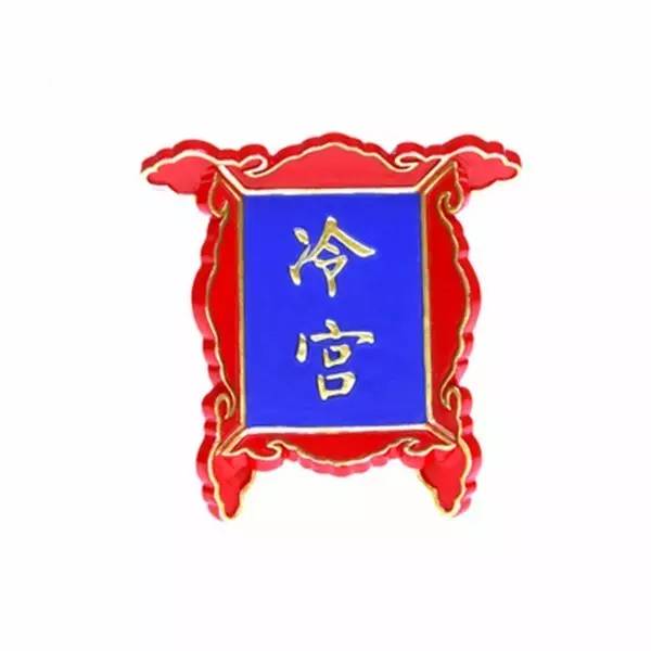 賣萌的故宮 家佳樂文學(xué)原創(chuàng)文化產(chǎn)品的10個億