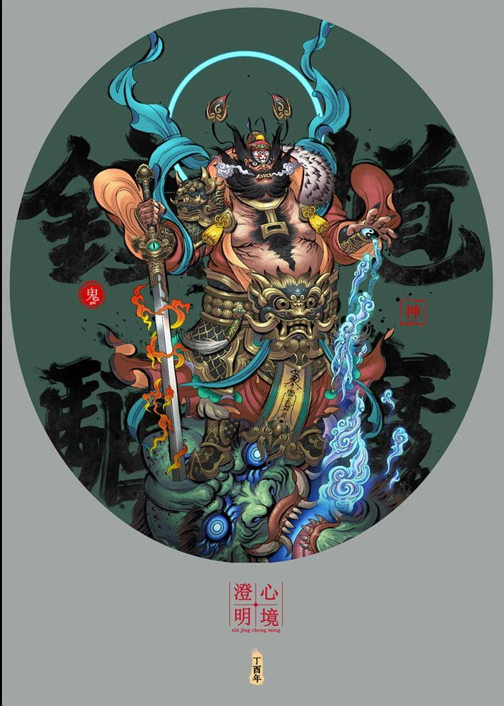 萬(wàn)應(yīng)之神鐘馗鎮(zhèn)宅賜福的圣君年畫(huà)設(shè)計(jì)