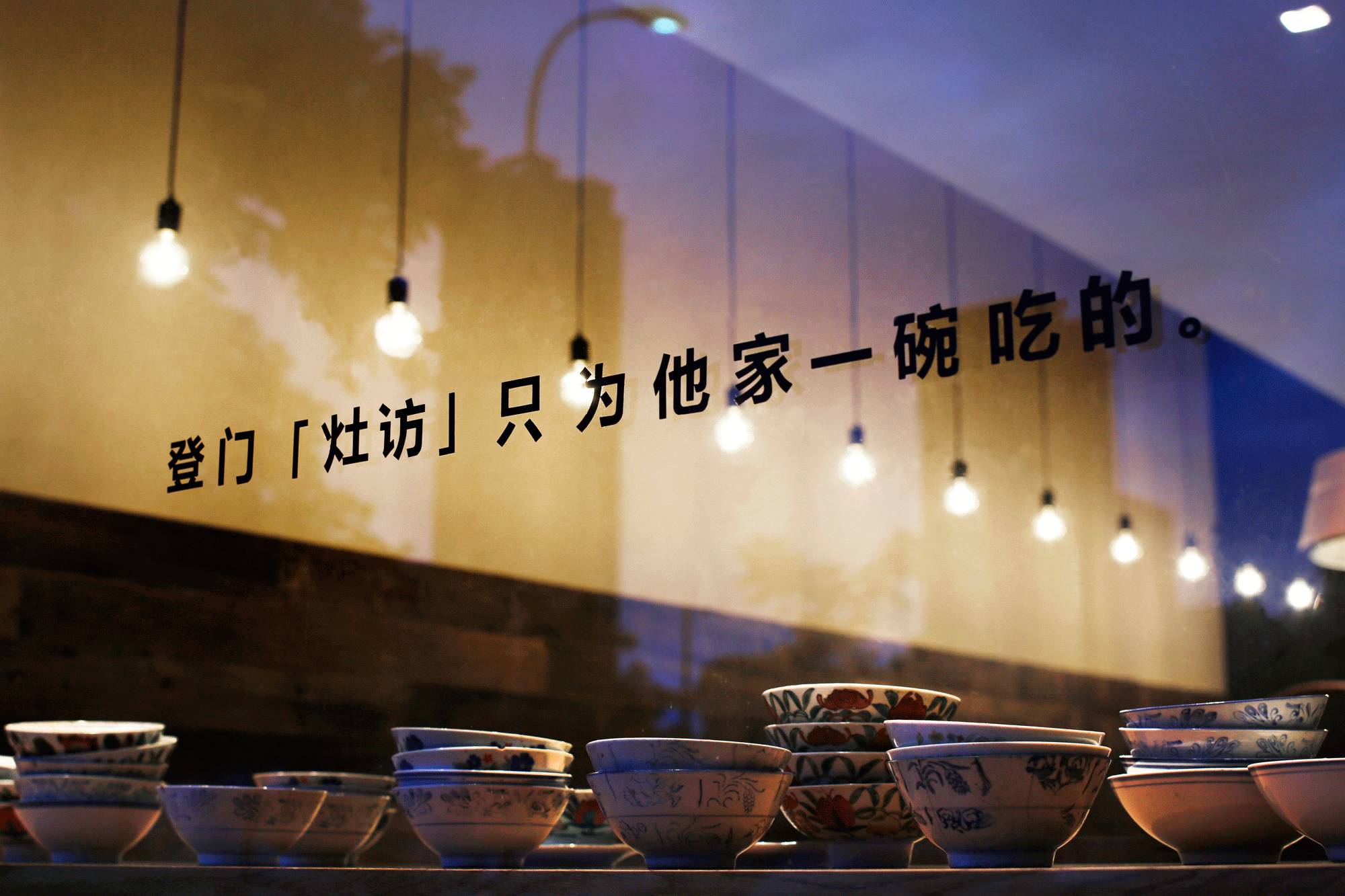 設(shè)計(jì)承載食物的靈魂，中式餐廳設(shè)計(jì)