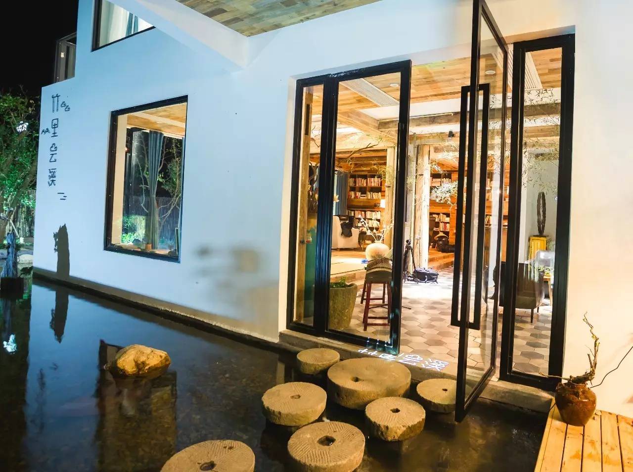 竹里云溪民宿設(shè)計，回歸田園