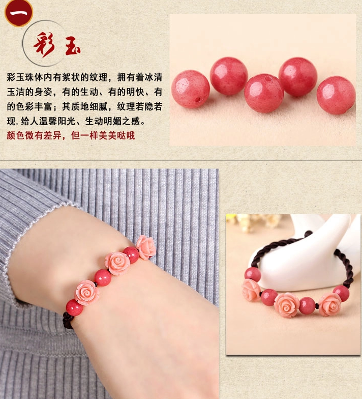 家佳樂文學(xué)手工編織玫瑰花手鏈