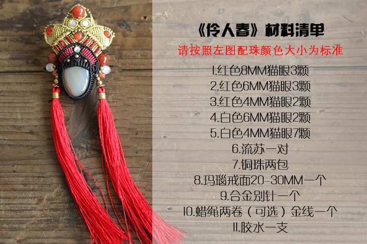 超細致的手工編織制作作品家佳樂文學(xué)臉譜刀馬旦伶