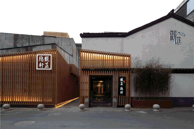 觀芷隱軒，以茶會友的民宿