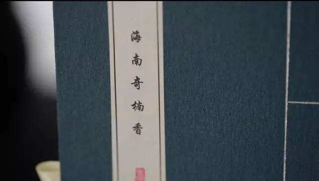 中式熏香，傳播中式香道