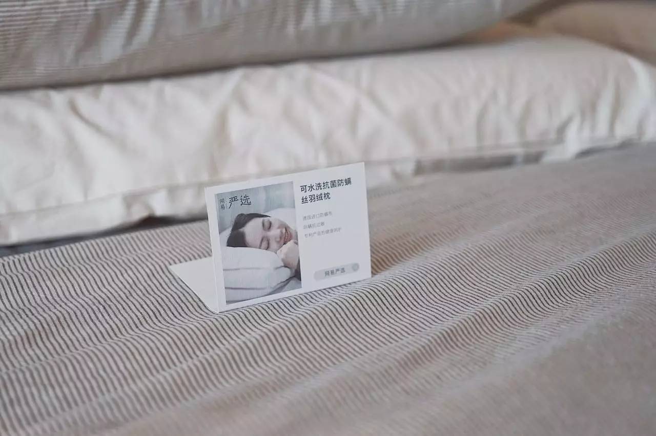 杭州網易嚴選·亞朵酒店，重新定義酒店的含義