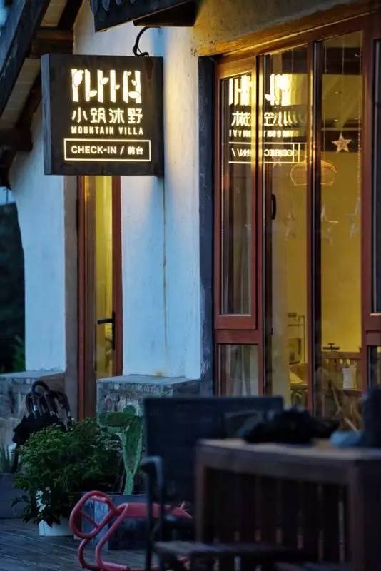 在小筑沐野民宿，不被年齡定義和束縛活出自己