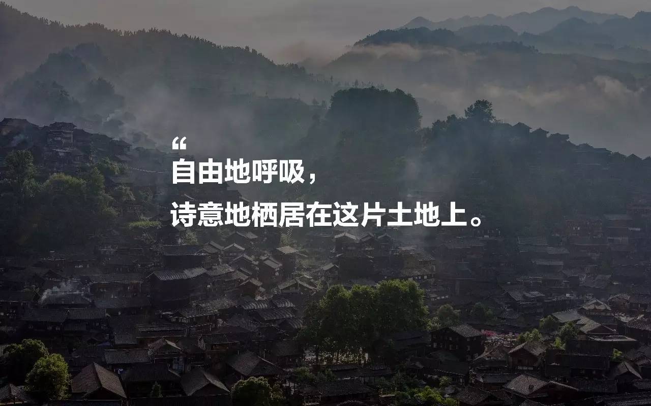 西江千戶苗寨方至客棧民宿，由幸福里團(tuán)隊(duì)打造