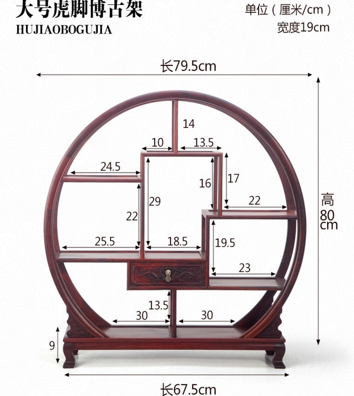 七款大紅酸枝博古架，實(shí)木中式仿古擺件