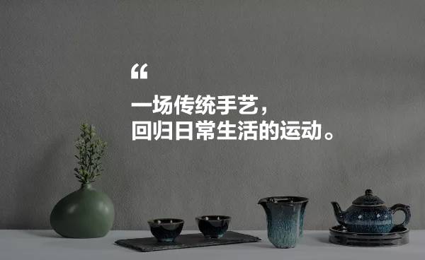 傳承傳統(tǒng)手工藝，把傳統(tǒng)審美工藝融入生活器物