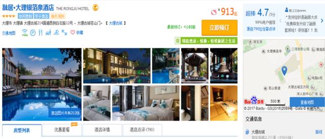 融居·銀箔泉，來銀箔泉邊喝茶看蒼山洱海