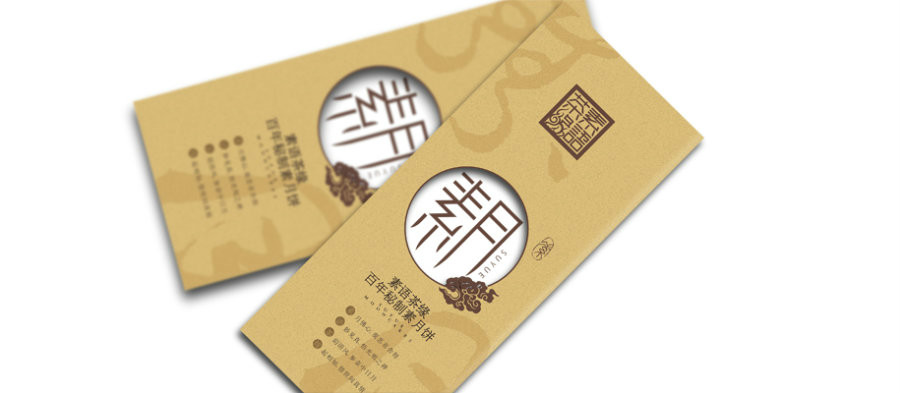 最中秋，素月月餅包裝設(shè)計(jì)