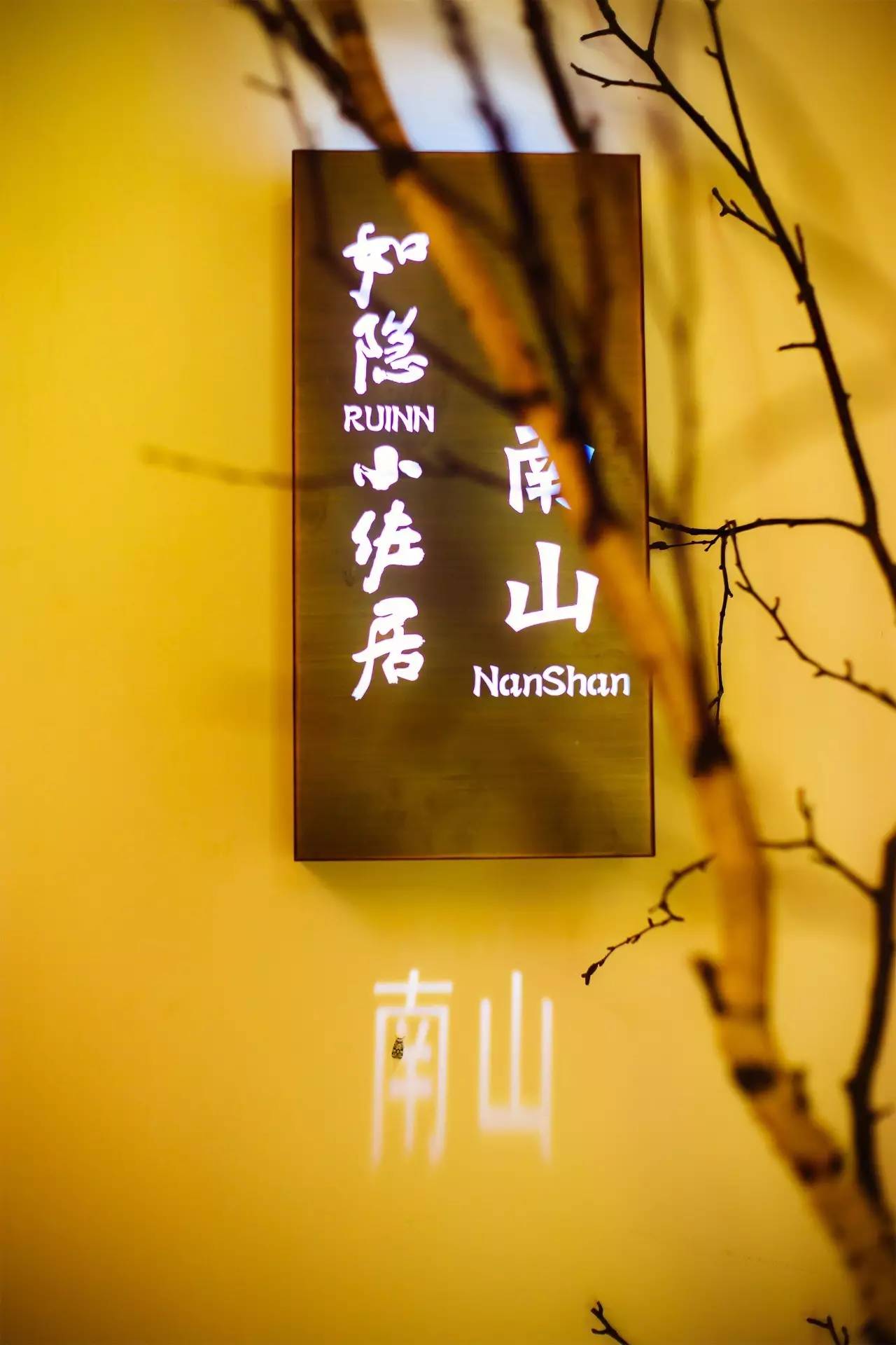 如隱·小佐居，半入溪水半入云