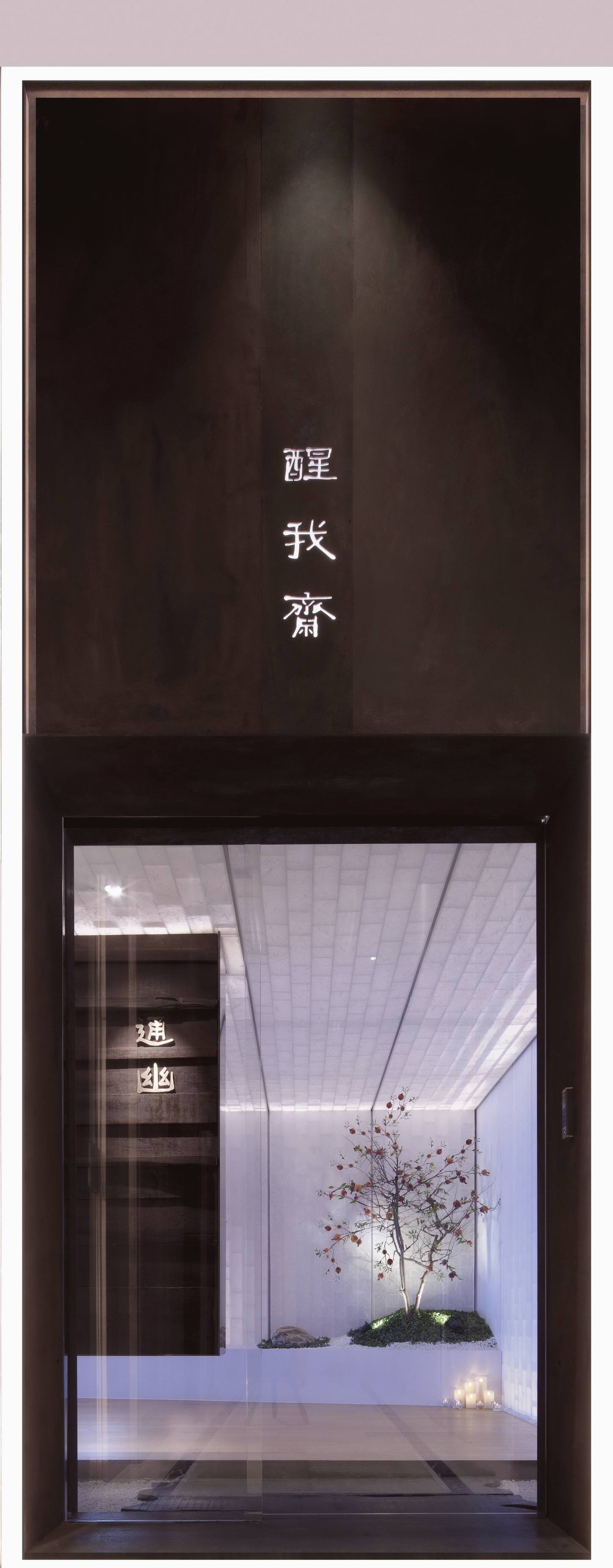 醒我齋，最美的極簡禪意裝修設計