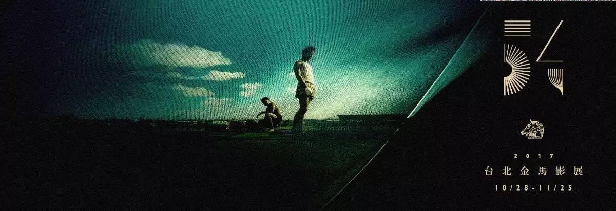 致敬《春光乍泄》,第54屆金馬獎LOGO主視覺海報