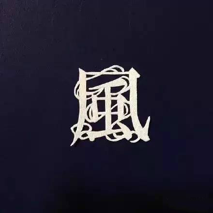 當(dāng)傳統(tǒng)剪紙遇到古詩詞，怎一個(gè)“美”字了得