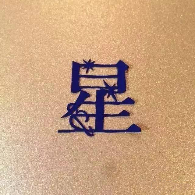 當(dāng)傳統(tǒng)剪紙遇到古詩(shī)詞，怎一個(gè)“美”字了得