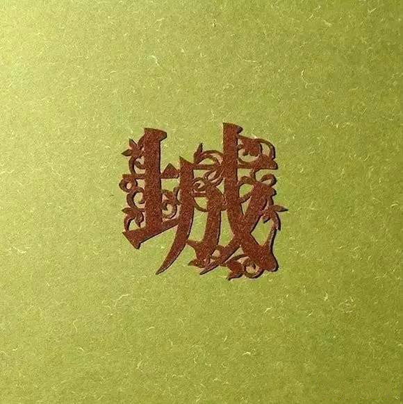 當(dāng)傳統(tǒng)剪紙遇到古詩(shī)詞，怎一個(gè)“美”字了得