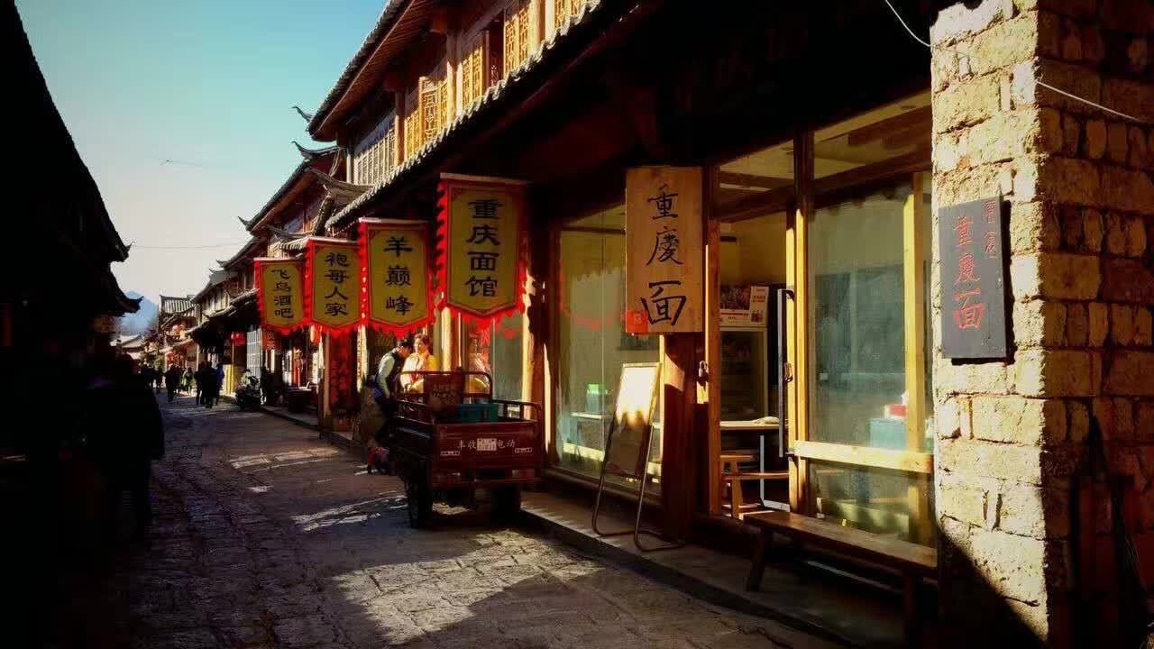 麗江束河聚寶齋民宿，告別曾經(jīng)邂逅未來的美麗