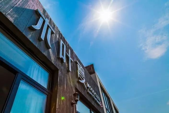 木葉夏民宿，云天收夏色木葉動秋聲