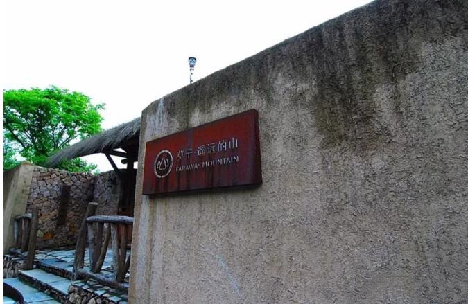 莫干山遙遠(yuǎn)的山民宿，溪聲不絕耳山色不離門