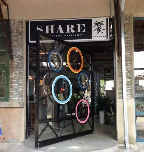 莫干山庾村1932文化市集，一村一世界