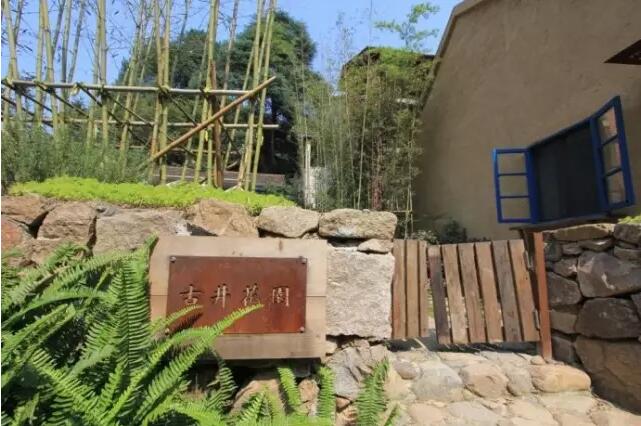 莫干山庾村1932文化市集，一村一世界