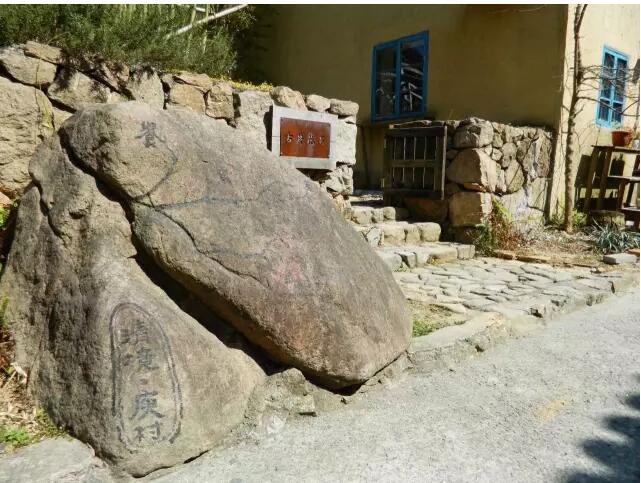 莫干山庾村1932文化市集，一村一世界