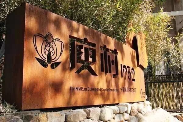 原舍·望山，享受最純粹的鄉(xiāng)村生活