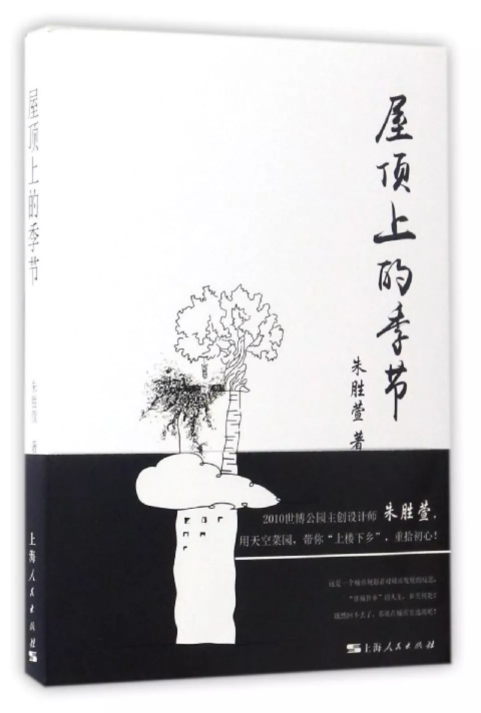 原舍·望山，享受最純粹的鄉(xiāng)村生活