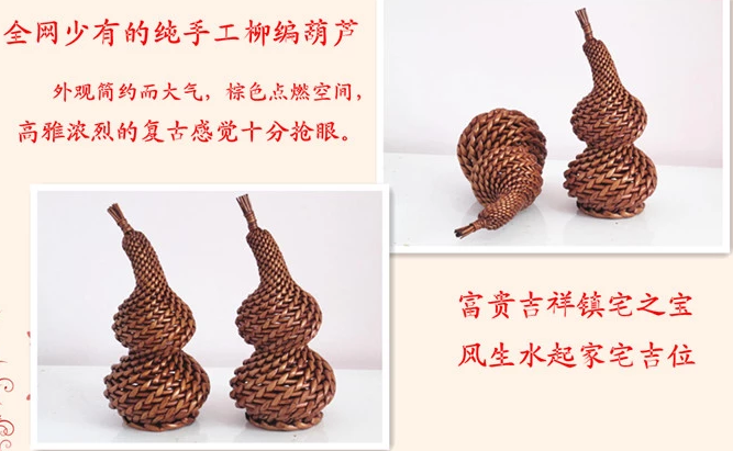 柳編葫蘆工藝品，特色手工藤編葫蘆擺件